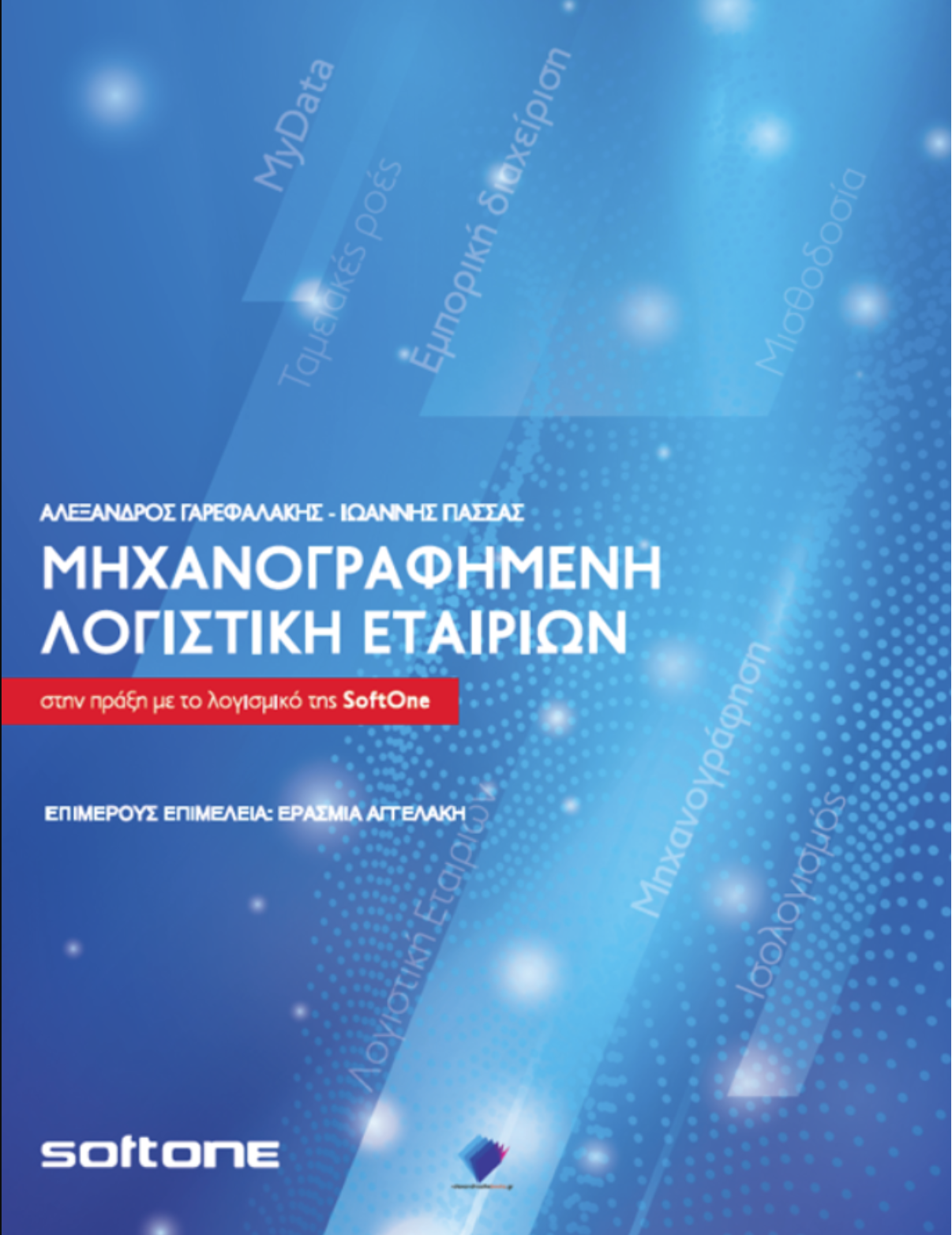 Εικόνα επιλογής