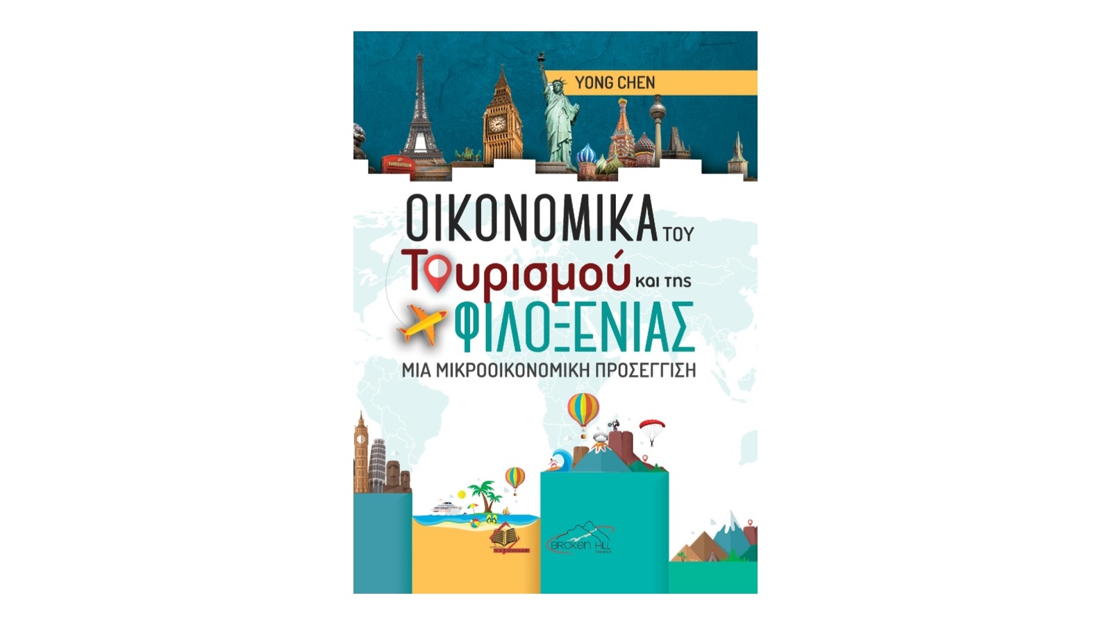 Επιλέχθηκε εικόνα