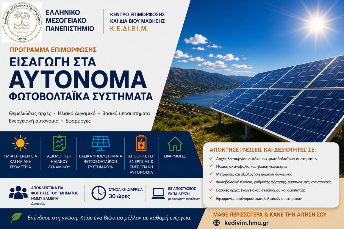 Επιλέχθηκε εικόνα
