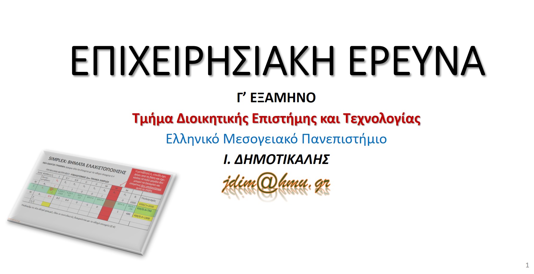 Εικόνα επιλογής